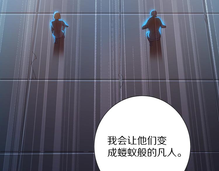第83话 斋王的危机4