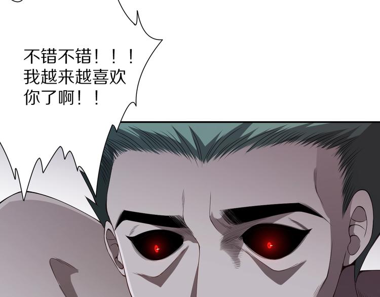 第80话 感谢你的力量！108