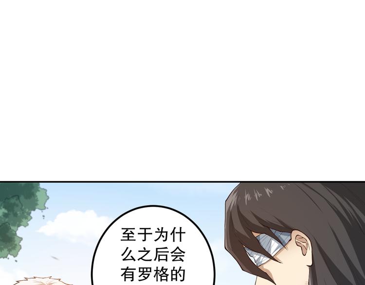 第112话 来自神的意志121