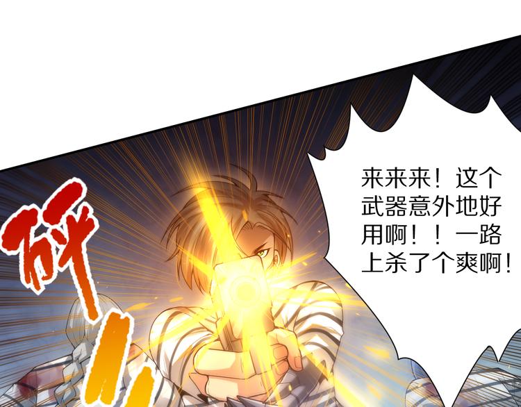 第92话 罗格身世揭晓！112