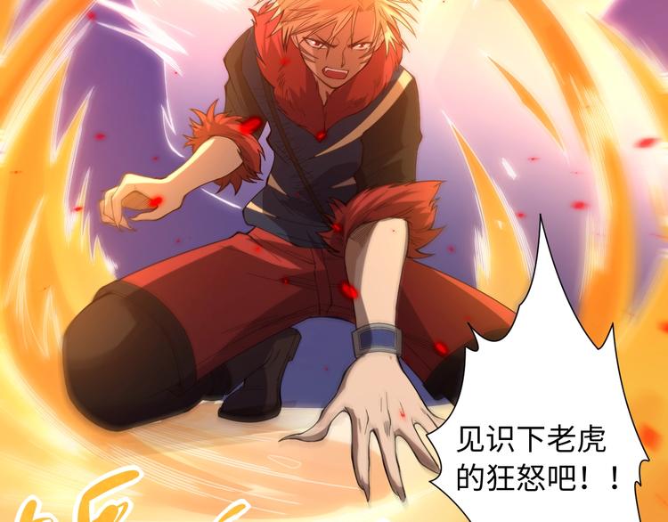 第43话 虎之狂怒63