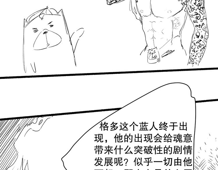 第111话 罗格·格多177