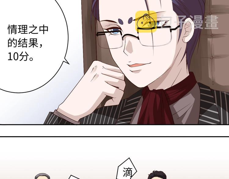 第51话 小医仆性格大变104