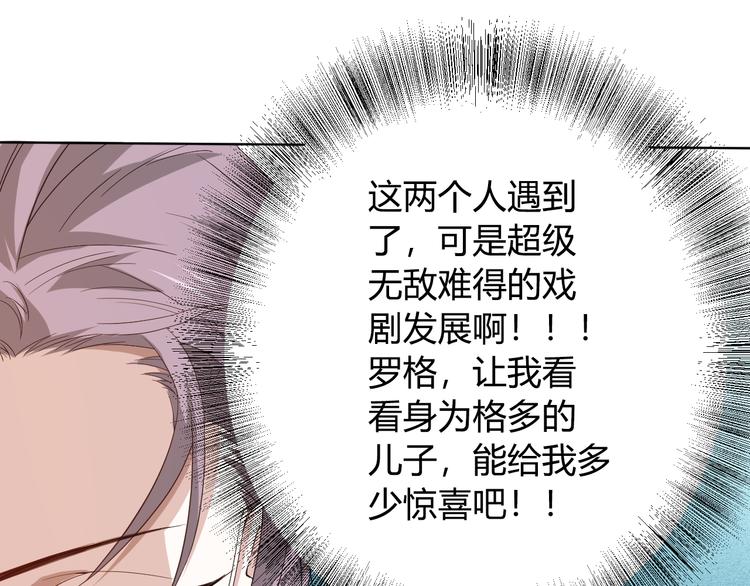 第8话 魂意觉醒！75