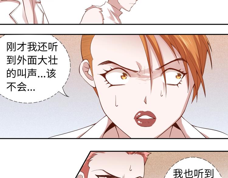 第67话 boss降临？89