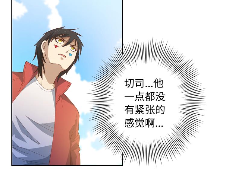 第40话 上宫罗罗亚的实力16