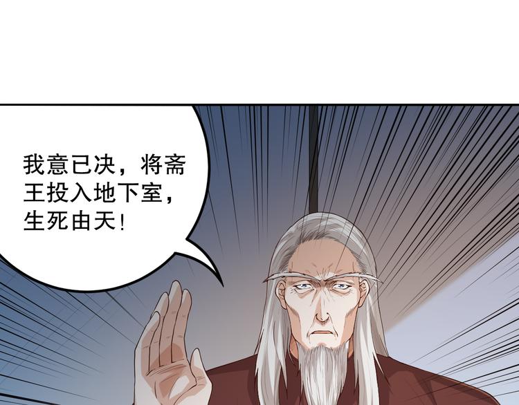 第125话 斋王的童年21