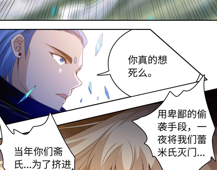 第47话 意料之外的变故15