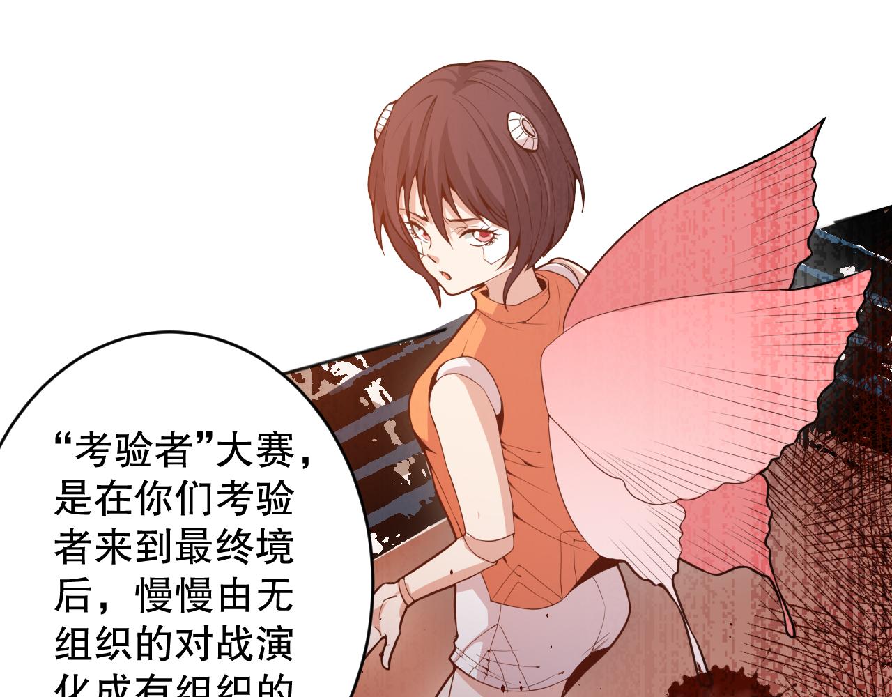 第161话 善变的挑战！79