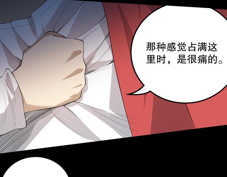 第127话 荒神八汰76