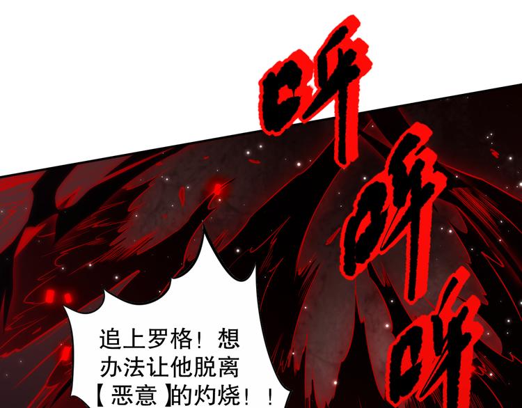 第135话 罗格的内心世界！139