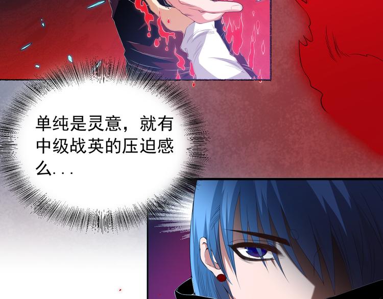 第18话 斋王PK罗格（3）8