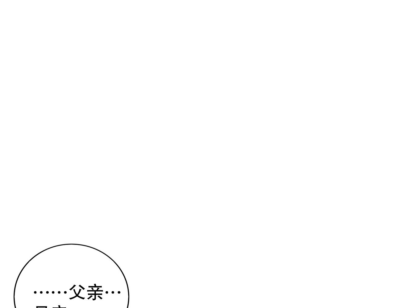 第194话抛弃恐惧92