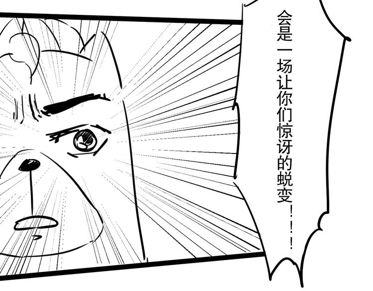 第97话 斋王的危机！194