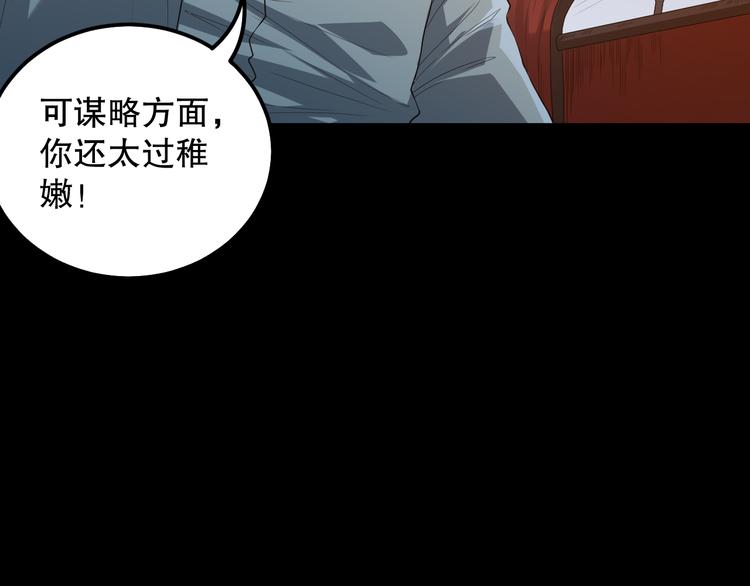第125话 斋王的童年38