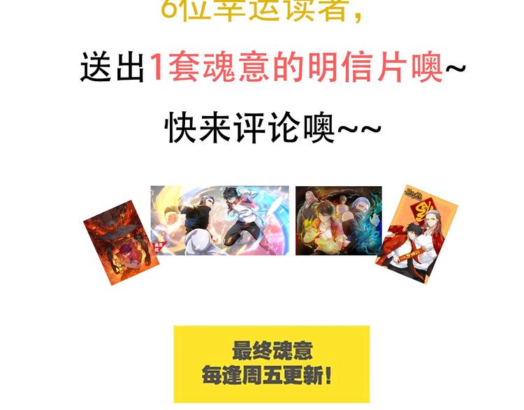 第33话 宿敌互嘲169