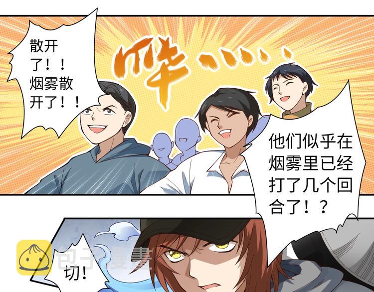 第45话 回击20