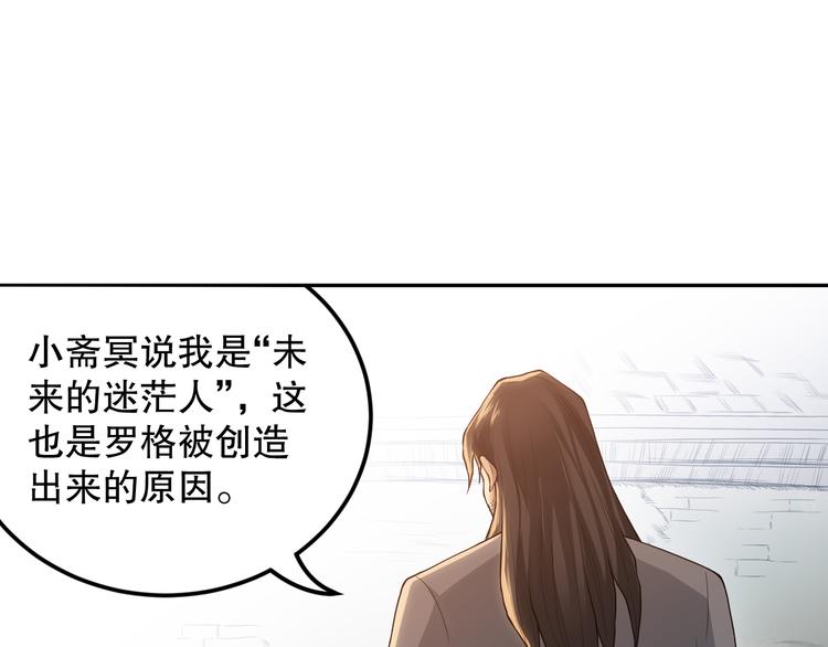 第113话 天才少年斋冥149