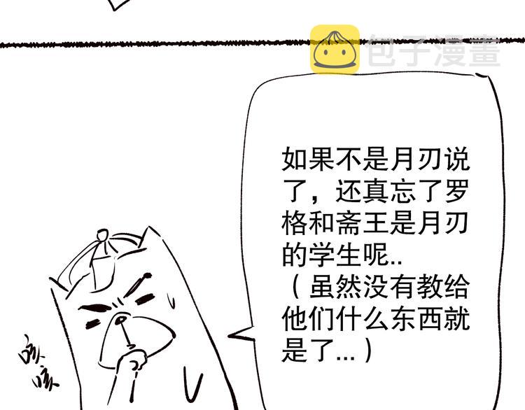 第130话 月刃登场！162