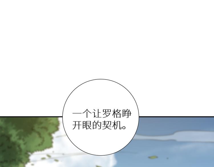 第97话 斋王的危机！90