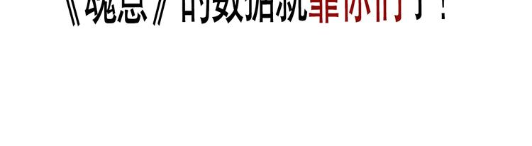 第90话 反击！夺回灵意力！186