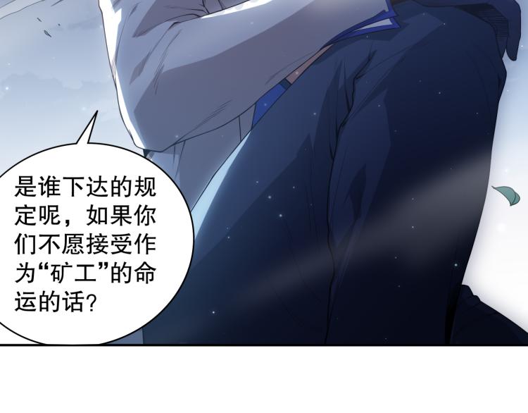 第151话 神罚降临！55