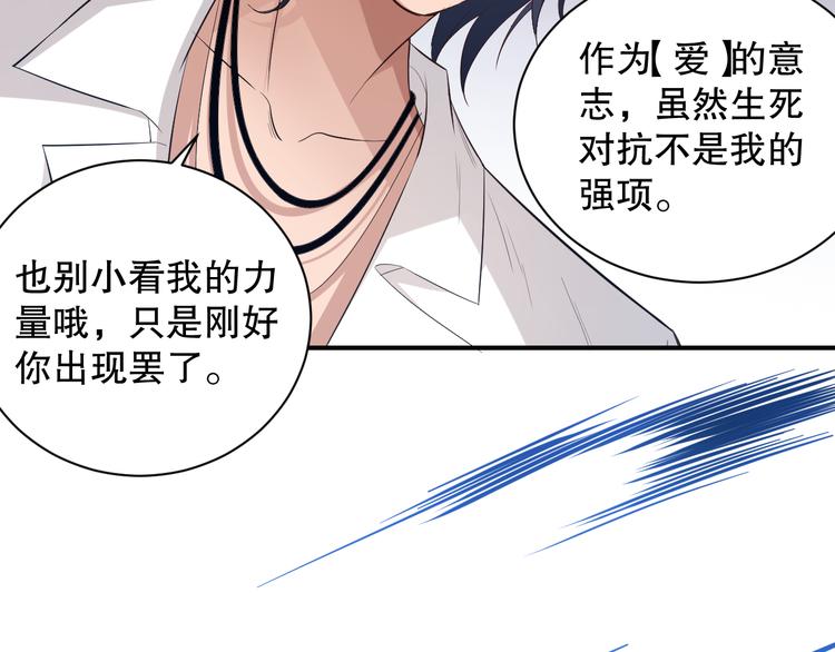 第133话 罗格与斋王对决！37