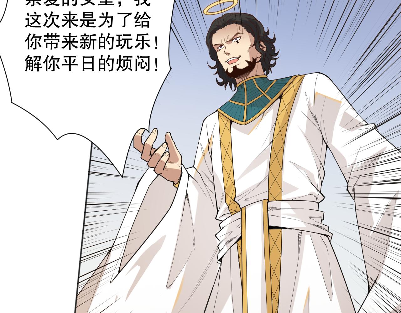 第156话 斋王的困境！148