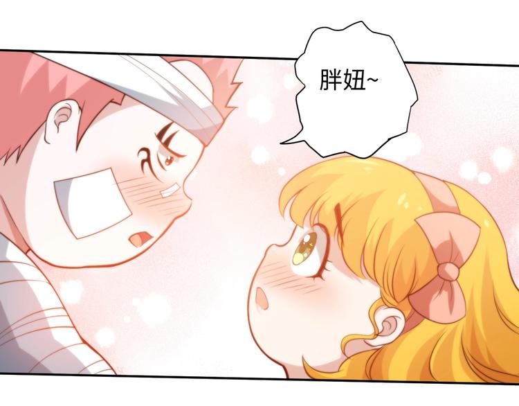 第30话 任务完成70