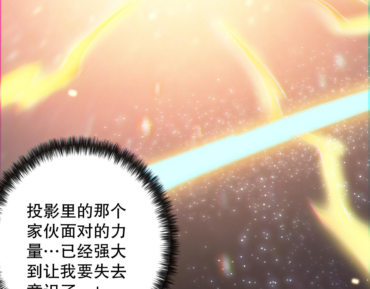 第173话 使你神识破碎！25