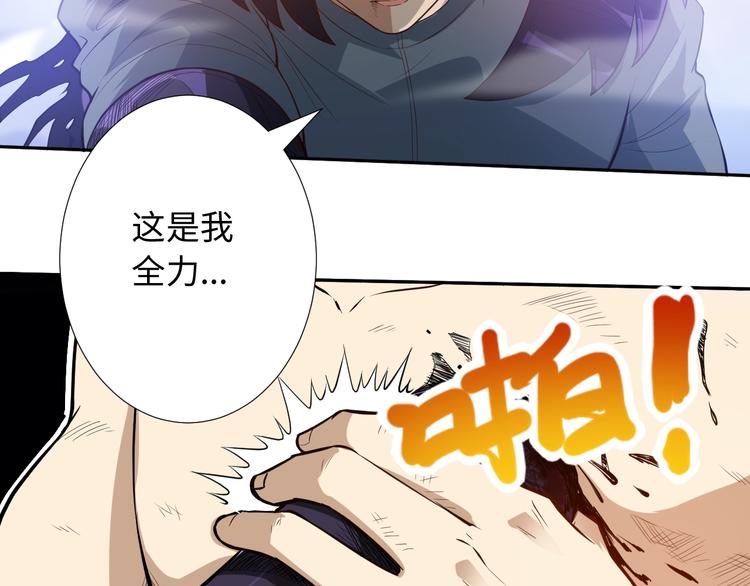 第29话 大快人心的胜利73