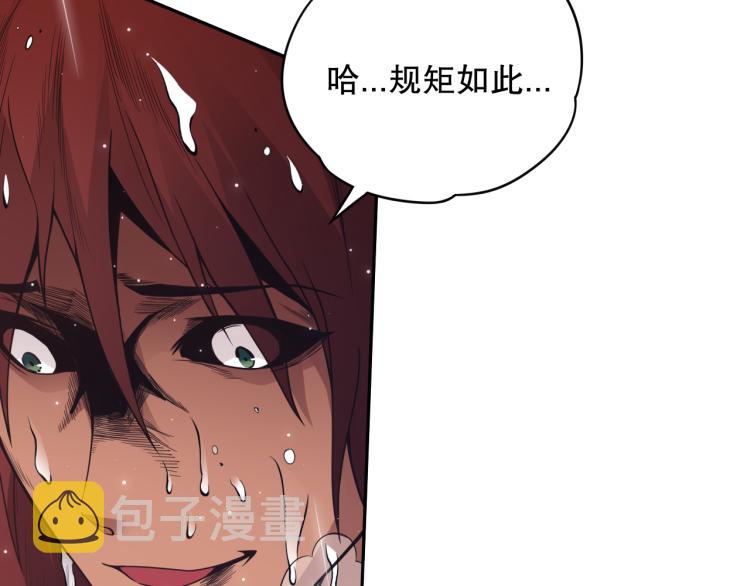第148话 怜悯38