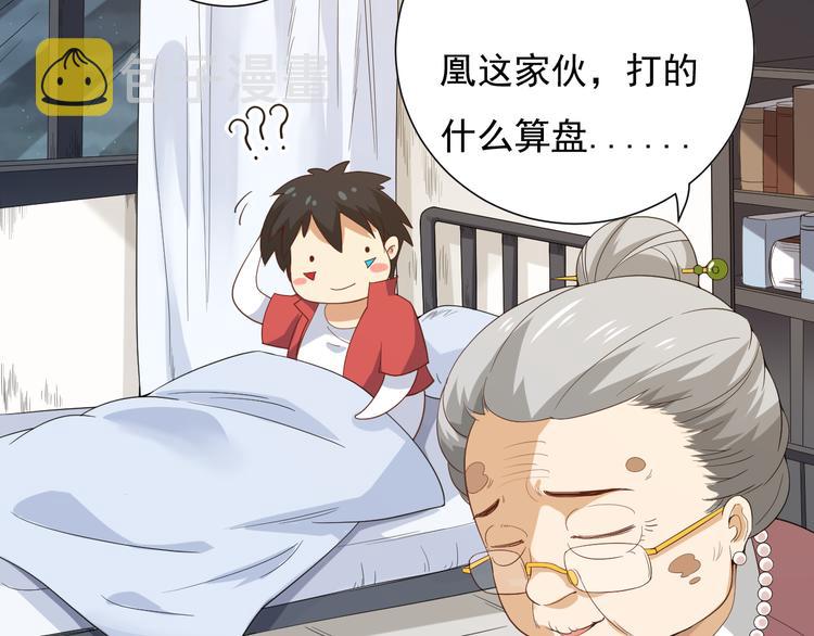 第11话 意想不到的老师人选30