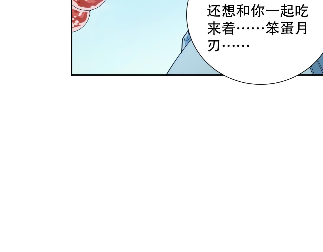 第202话 小青的期愿76