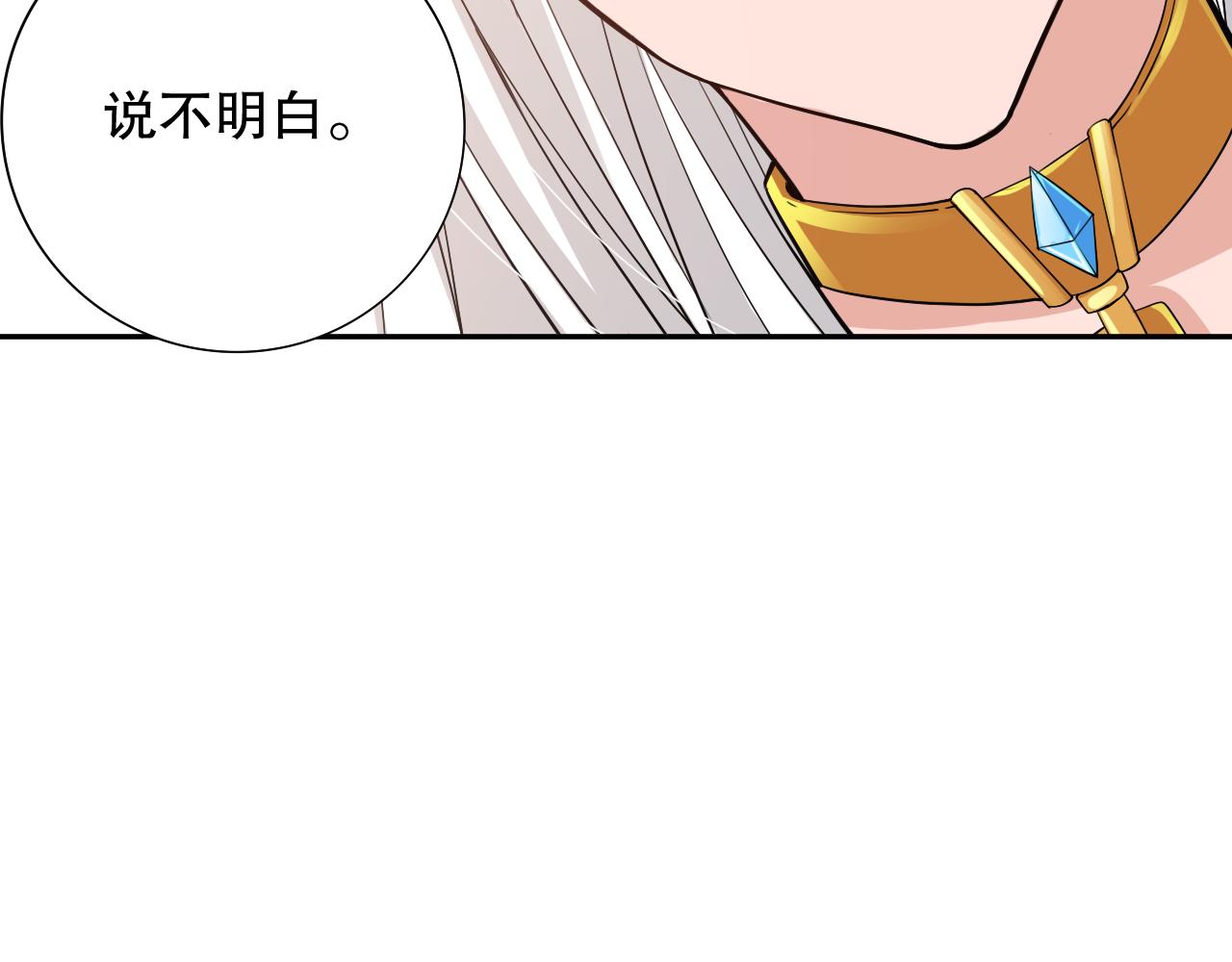 第160话 斋王的最大困境！34