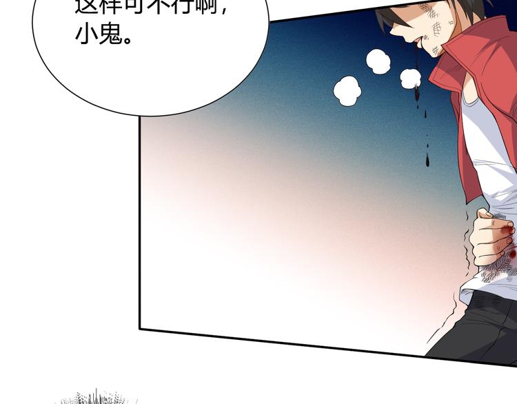 第8话 魂意觉醒！9