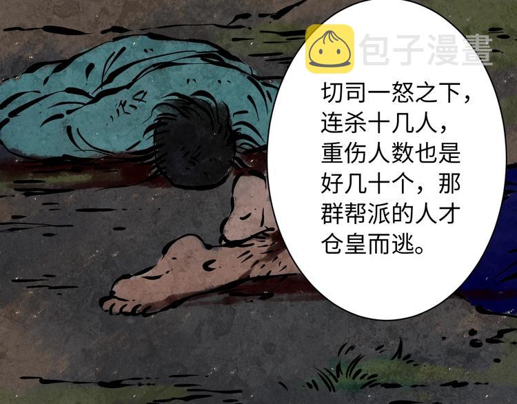 第44话 切司的实力127
