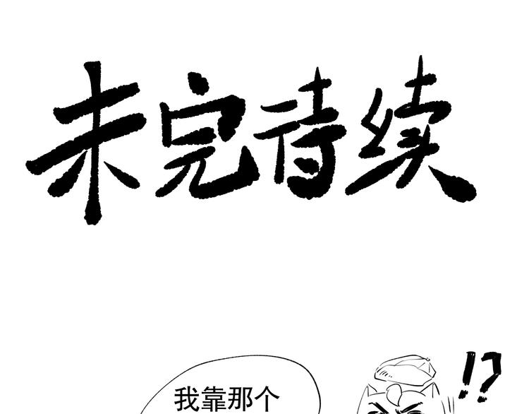 第96话 你是谁！？你是何物！202