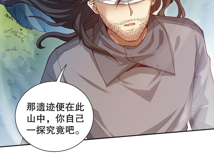 第114话 斋王的绝望时刻5