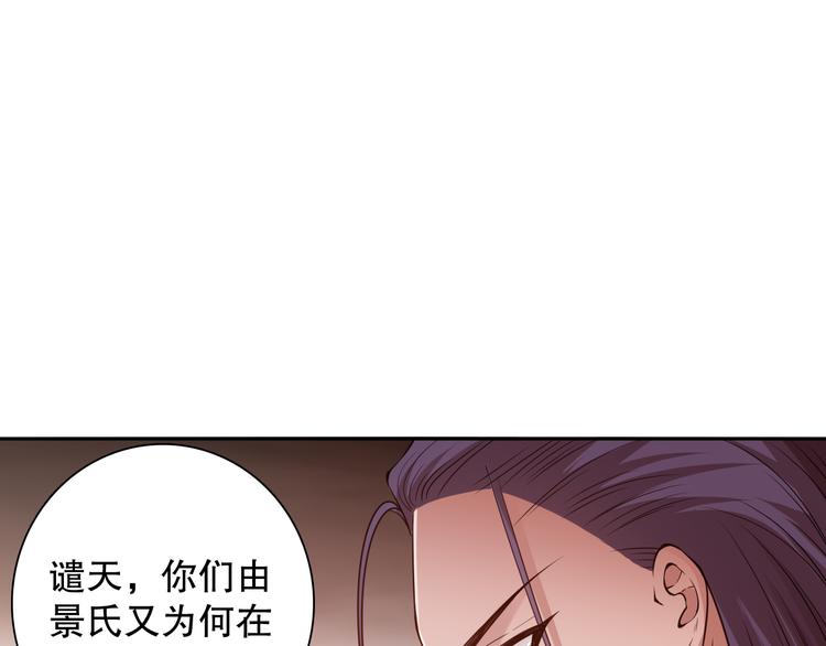 第119话 恶意的最终觉醒？51
