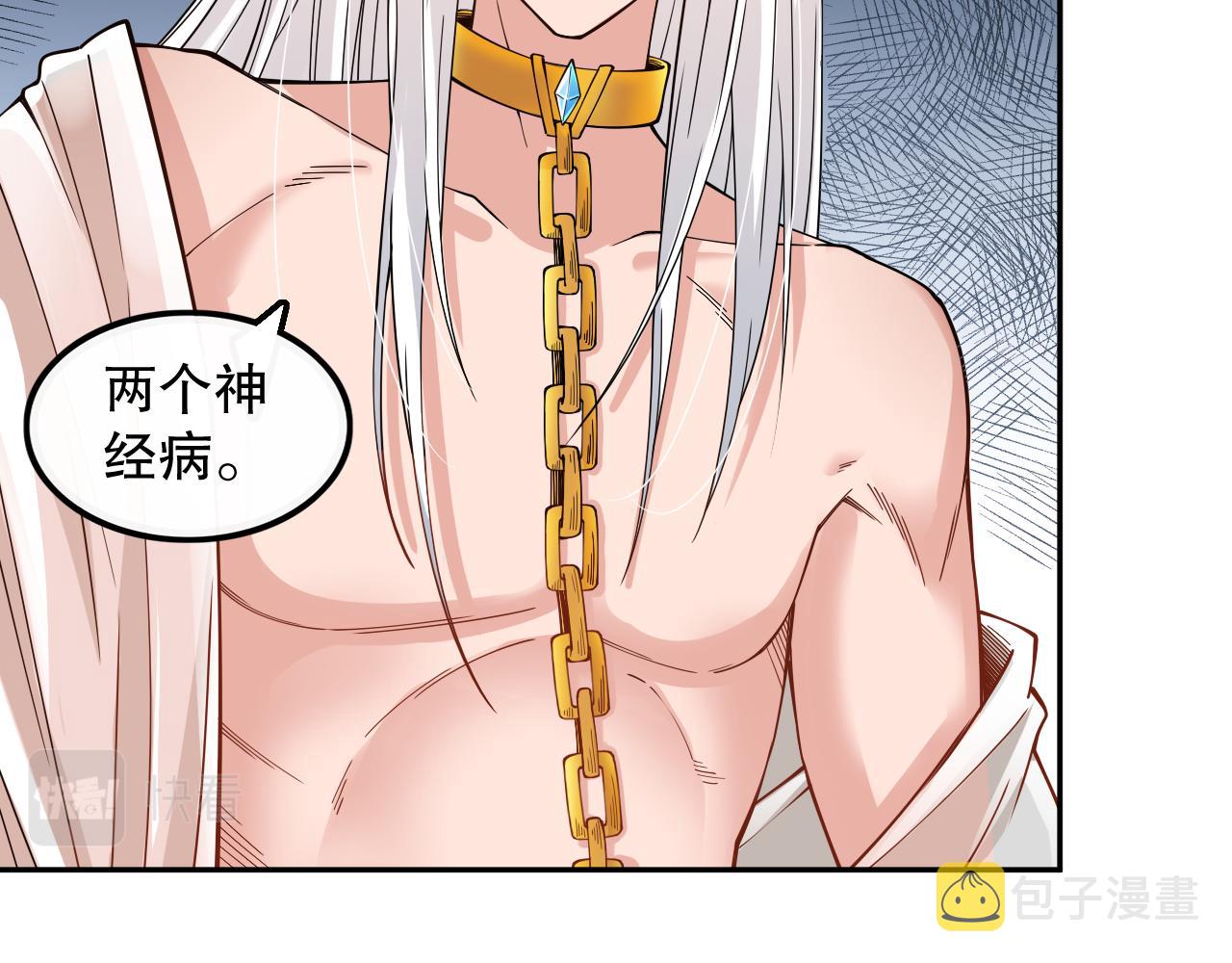 第160话 斋王的最大困境！75