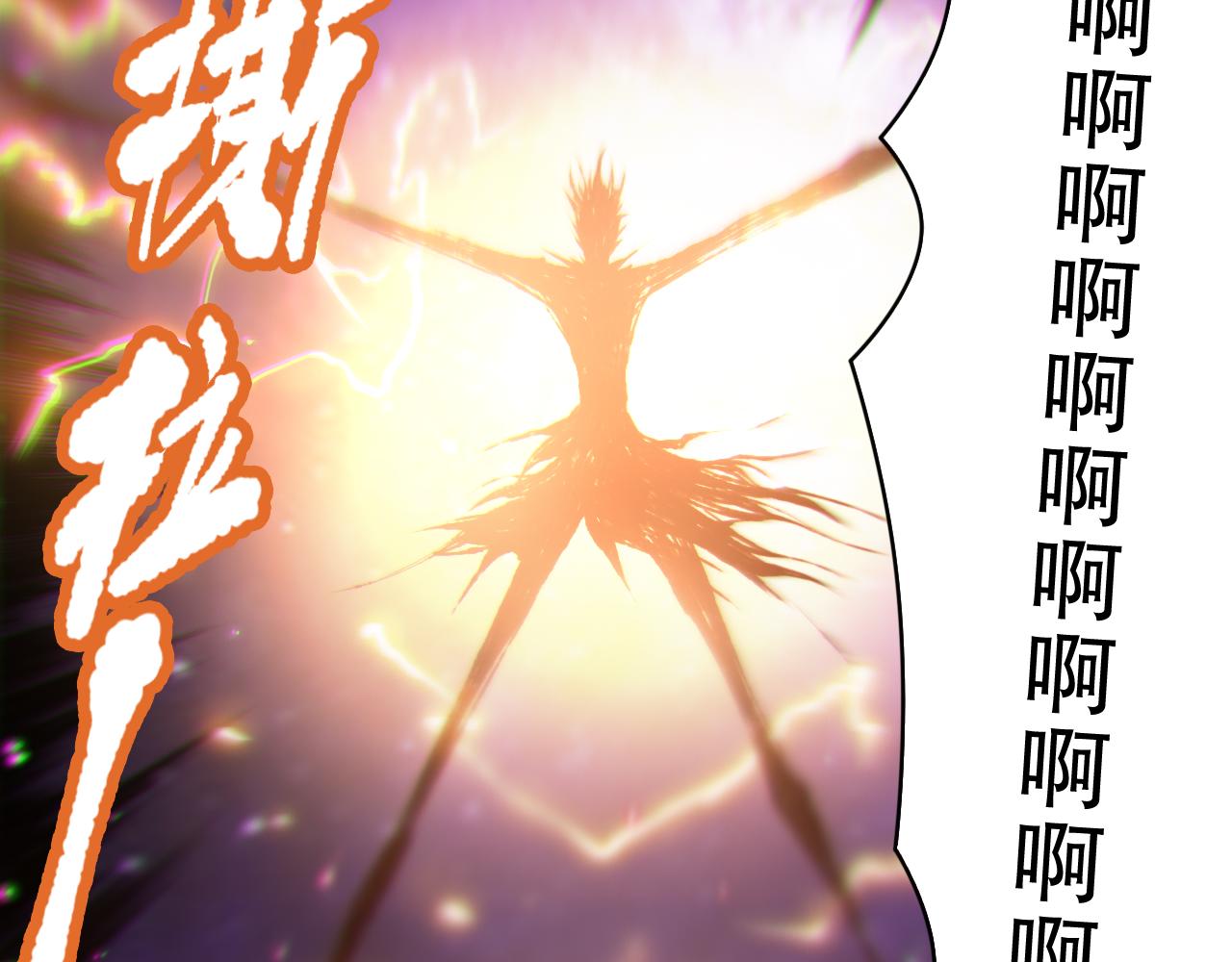 第173话 使你神识破碎！119