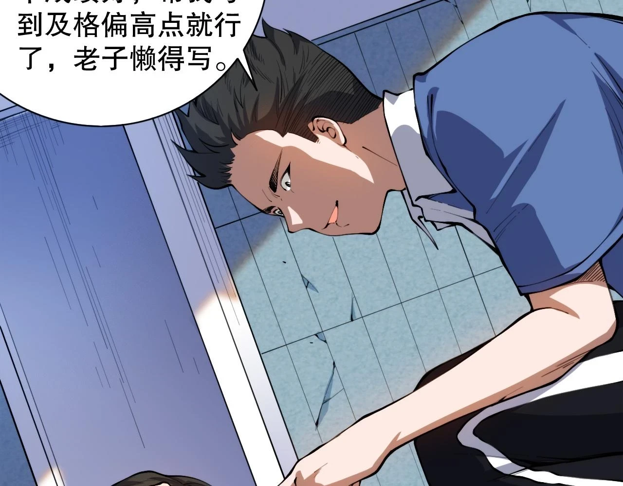 第218话 霸凌下的反抗107