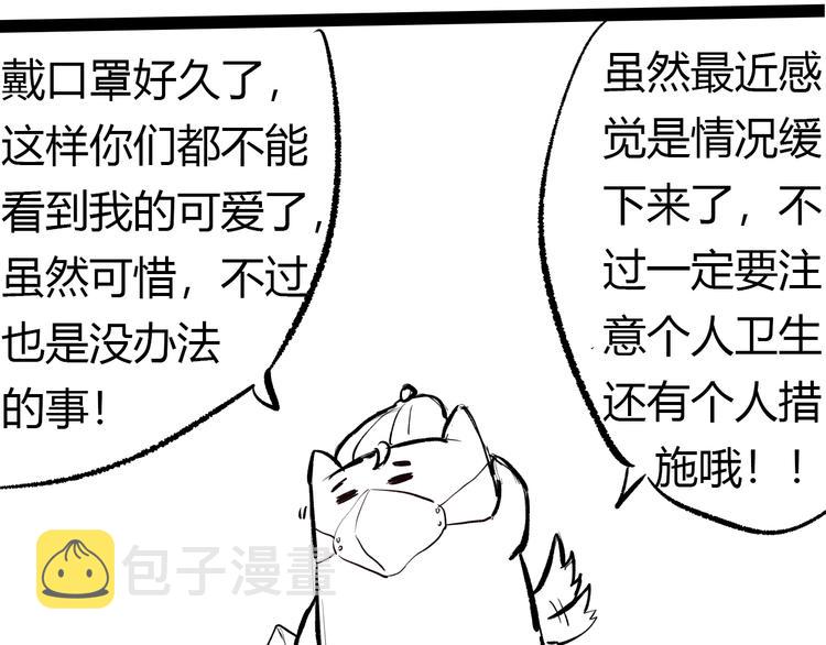 第67话 boss降临？136