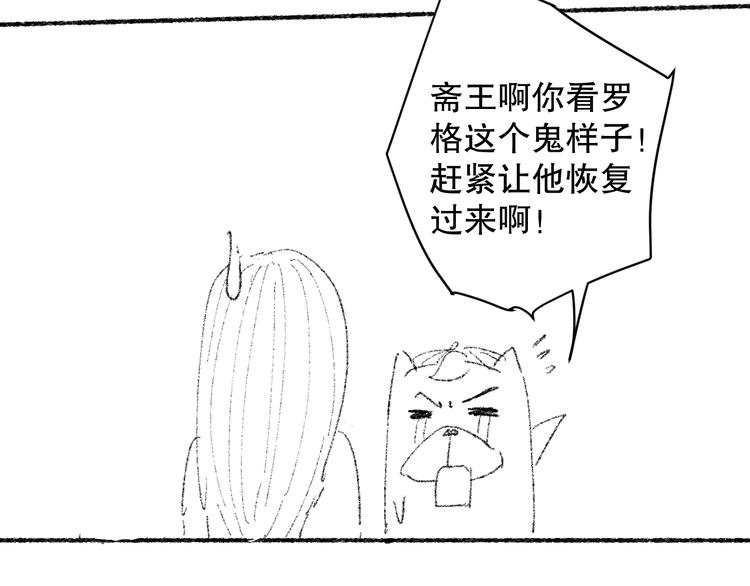 第135话 罗格的内心世界！184