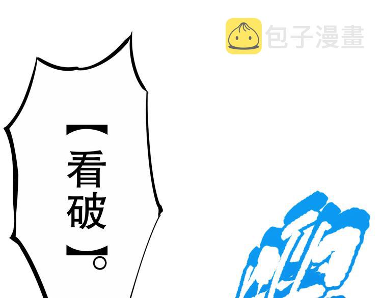 第133话 罗格与斋王对决！156