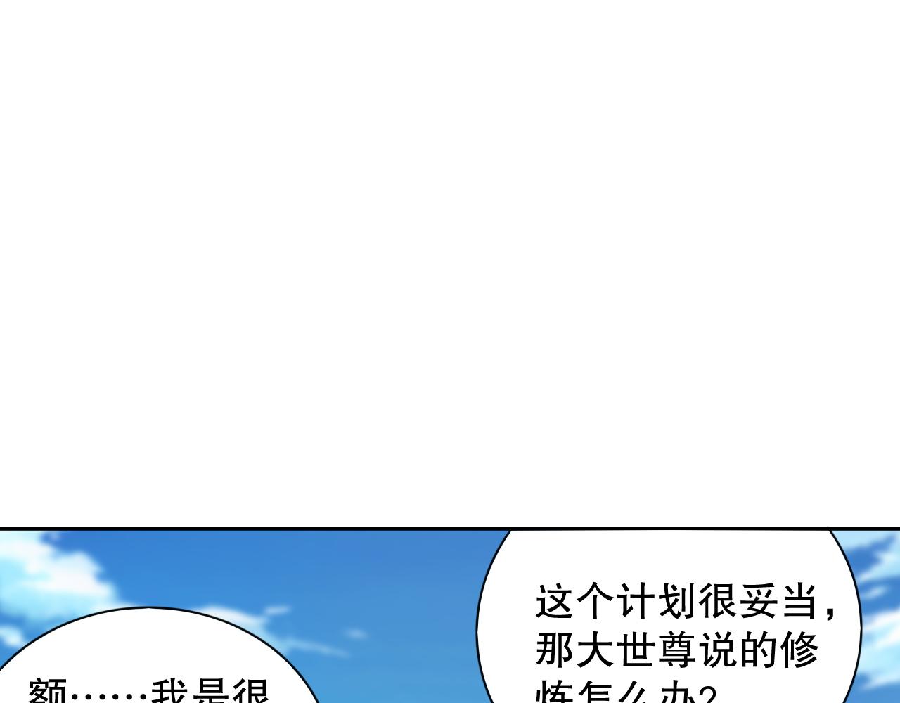 第198话 欢乐日常40