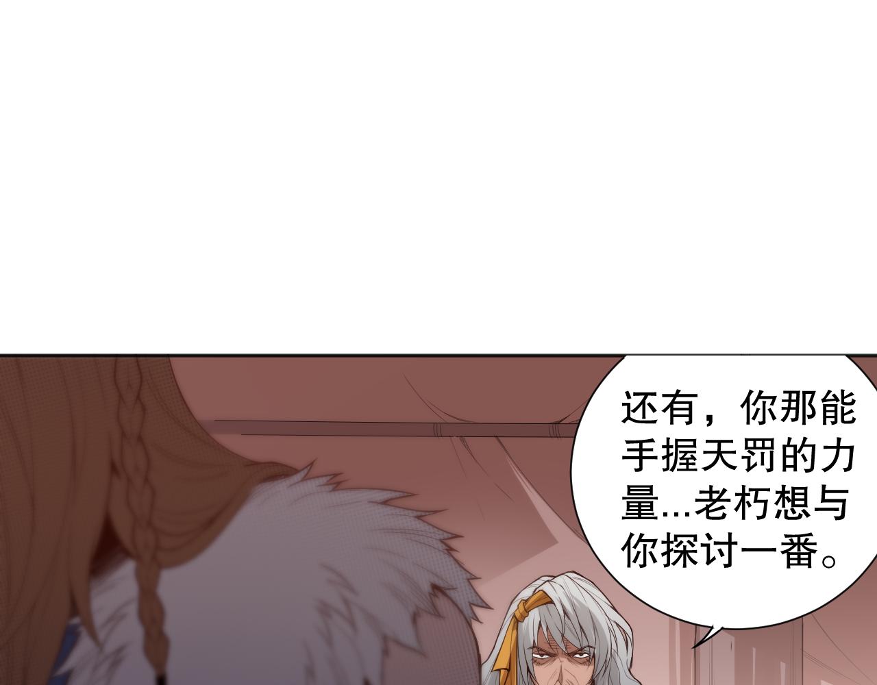 第165话 恶意的目的157