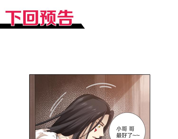 第71话 夜半危机227