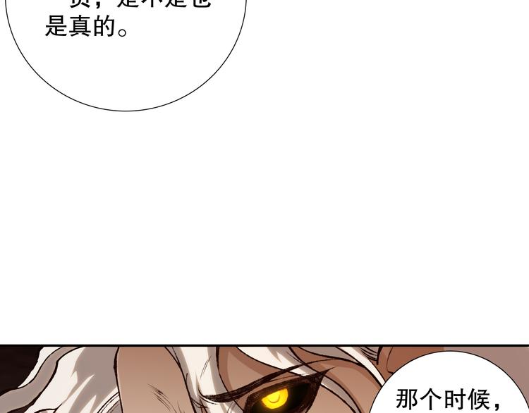第119话 恶意的最终觉醒？106
